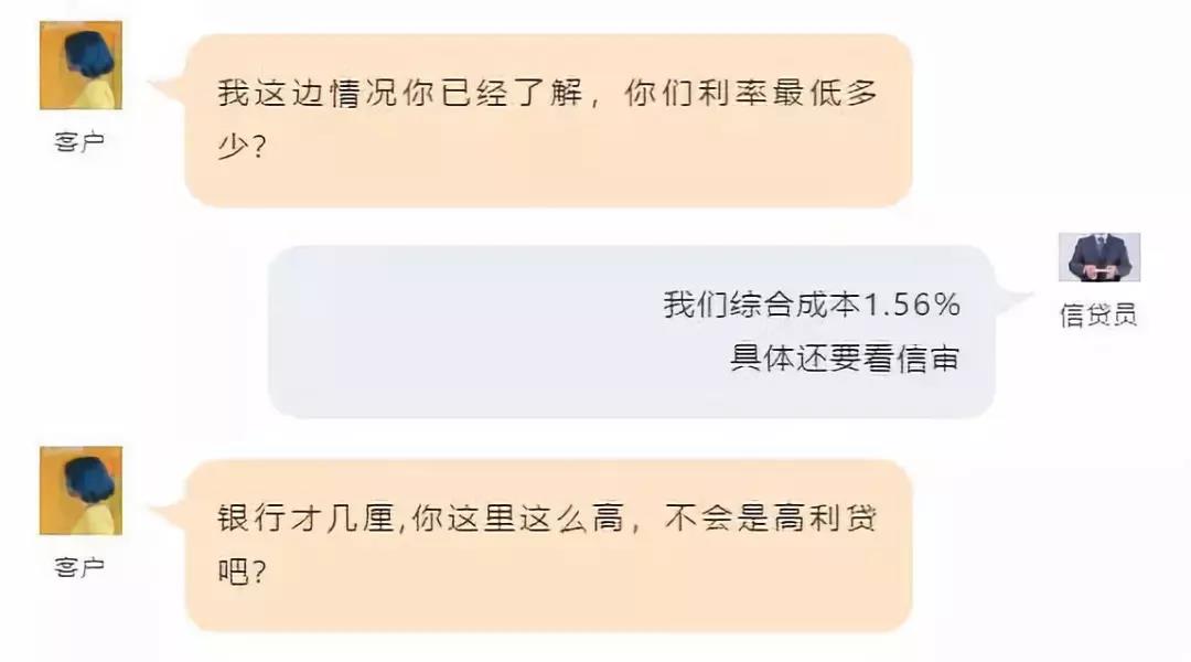 贷款咨询.jpg 贷款咨询.jpg