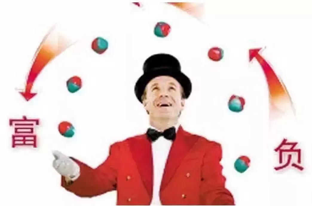 富翁-负翁.jpg 富翁-负翁.jpg