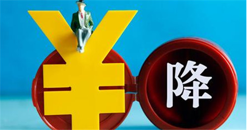 降息.jpg 降息.jpg