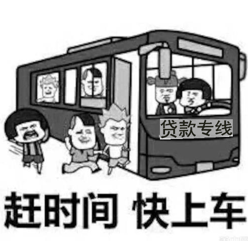 贷款.png 贷款.png